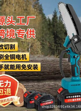 德国锂电锯充电手提式链锯户外无线伐木单手锯砍树修枝锯无刷
