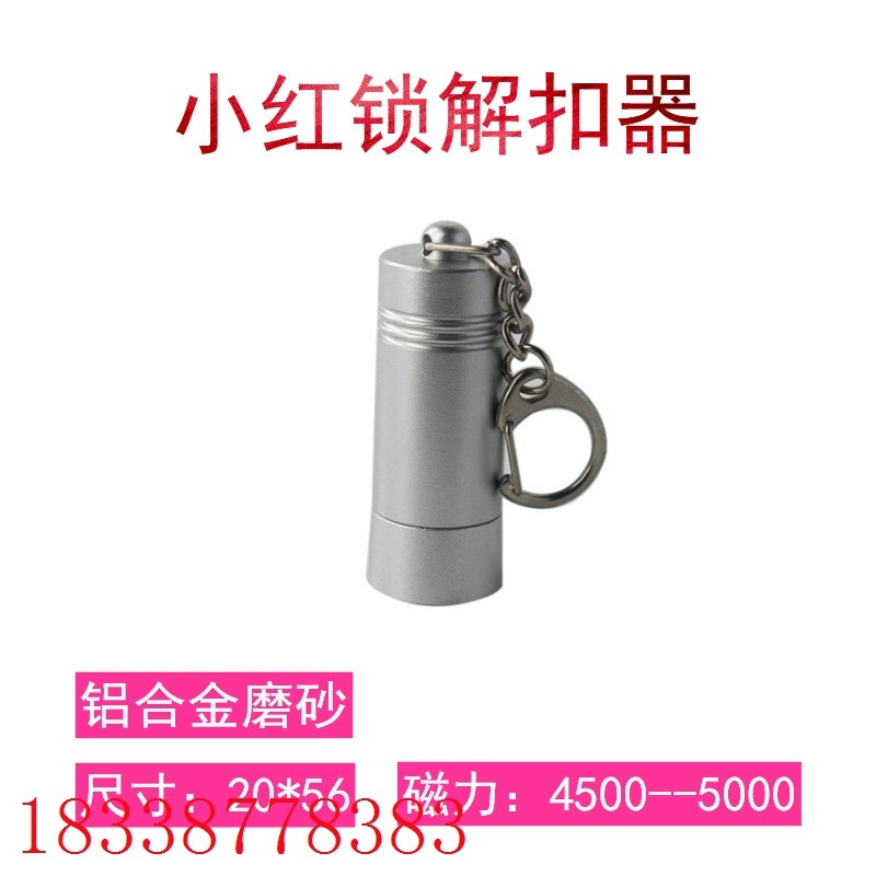 小红锁解锁器超市货架挂钩锁 钥匙型手机店数码产品挂钩锁取钉器高性价比高么？