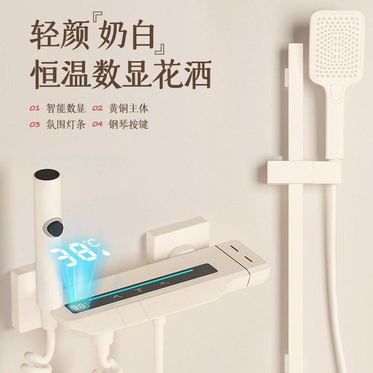 奶油白色淋浴花洒套装家用恒温琴键卫生间淋浴器增压淋雨沐浴喷头