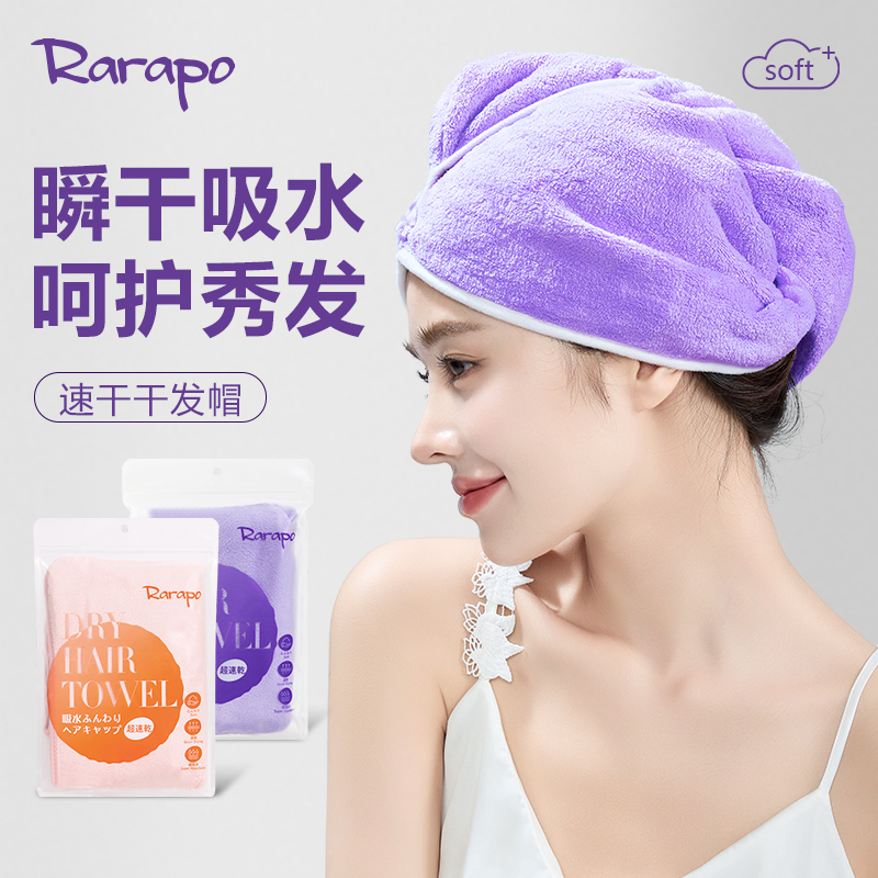 艾特柔rarapo加厚干发帽1个