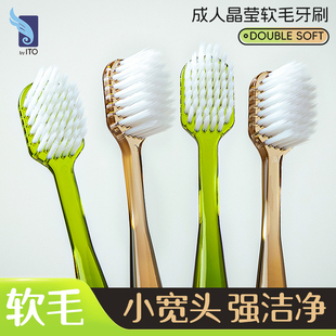 顺手买ITO艾特柔宽头牙刷护龈软毛牙刷成人牙刷家庭装 牙刷2支