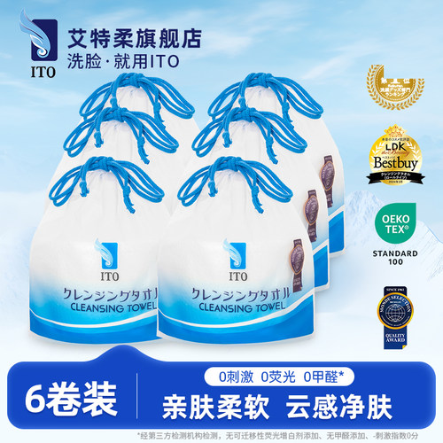 ITO艾特柔卷筒洗脸巾6卷