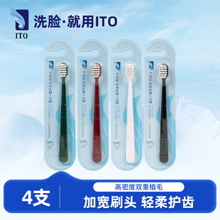 ITO艾特柔宽头成人高密度软毛细微刷毛清洁牙刷4支组合装 手动