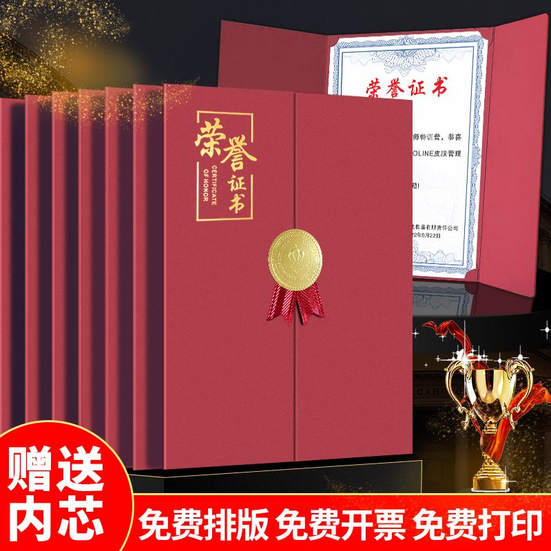 高档欧式勋章三折页荣誉证书封套烫金授权定制签约本外壳聘书打印A4内芯印刷批发订做毕业结业比赛颁奖证书套