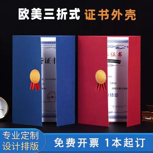 欧式奖状支持私人定制