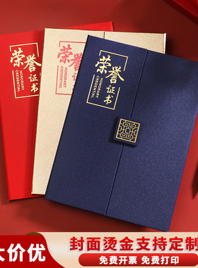 荣誉证书封皮奖状外壳内页定制A4纸欧式三折页幼儿园小朋友毕业结业证游泳入学内芯定做打印制作优秀学生封套