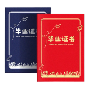 安得匠幼儿园结业证书纪念册大班获奖荣誉证书外壳内页加厚封面定制内芯免费打印卡通小学生创意离园毕业奖状