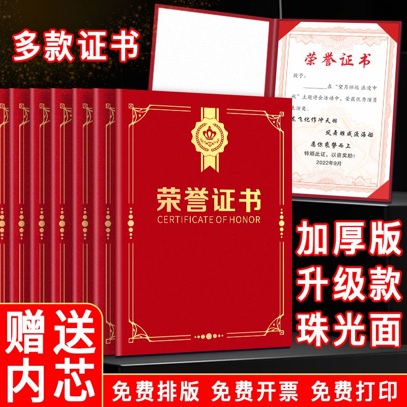 A4珠光磨砂封面荣誉证书封皮聘书外壳定制颁奖奖状证书打印结业证书封套现代欧式得奖获奖创意对折证书保护套,文具电教/文化用品/商务用品,奖状/证书,淘宝优惠券,粉丝福利购,淘宝优惠卷