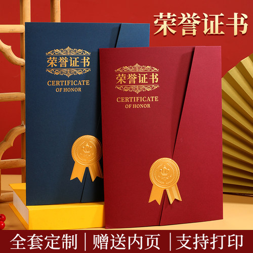 欧式荣誉证书安得匠送内页