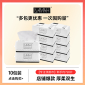 黑魔法抽取式 一次性洗脸巾干湿两用洁面巾加厚10包装