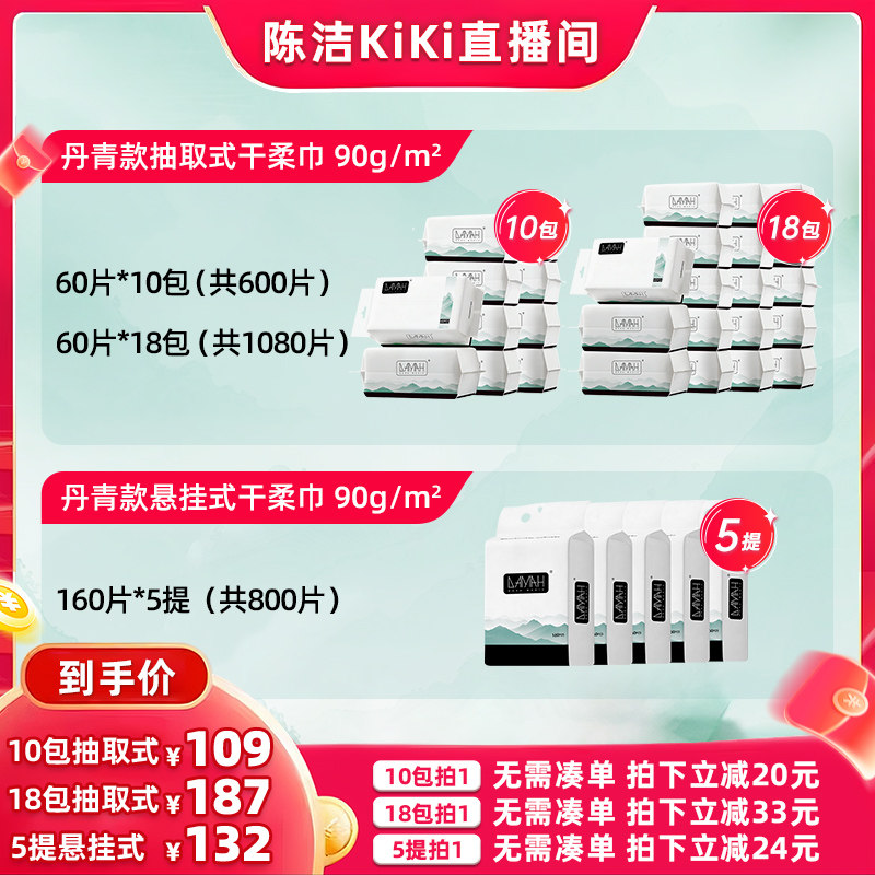 【抢现货！k姐618】DAMAH黑魔法丹青系列一次性抽取洗脸巾擦脸巾