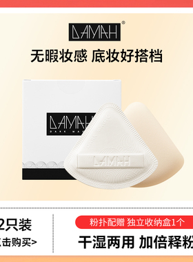 DAMAH黑魔法哒哒粉扑女不易吃粉干湿两用粉底液专用优质化妆粉扑