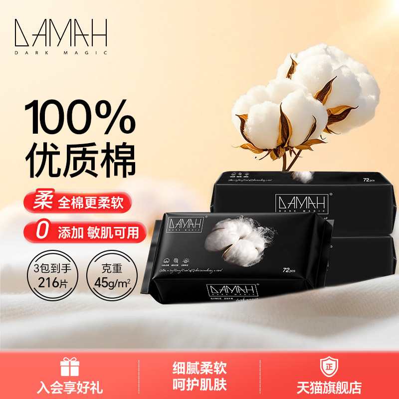 黑魔法一次性100%全棉柔巾