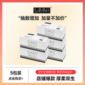 DAMAH黑魔法一次性抽取式 洁面化妆擦脸巾 洗脸巾女加厚5包装
