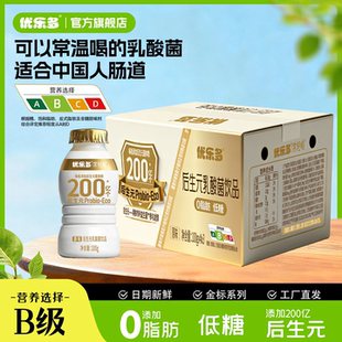 【优乐多】后生元原味金标乳酸菌100g*12瓶