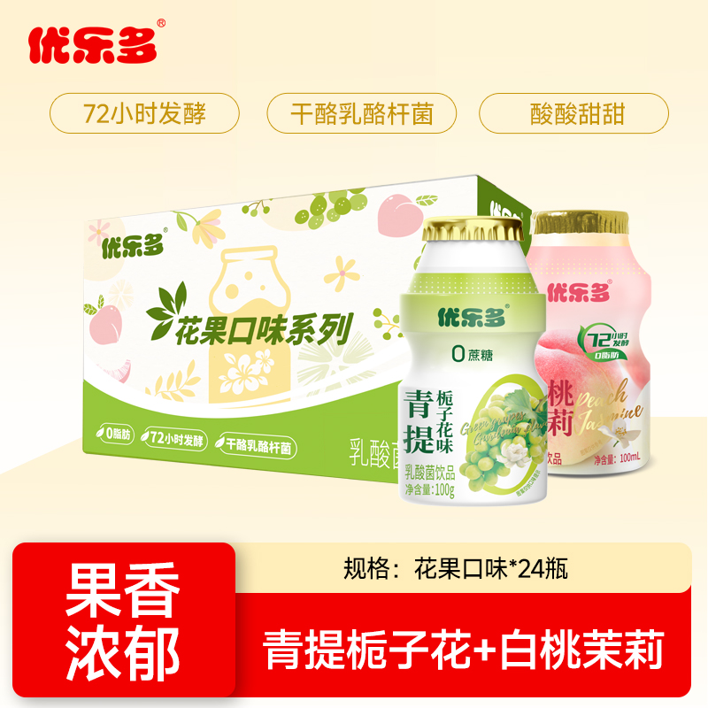 优乐多乳酸菌花果口味100ml*24瓶