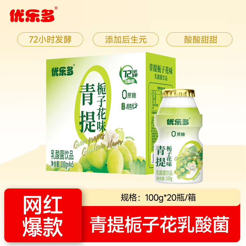 0蔗糖添加 畅饮无负担