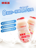 优乐多乳酸菌饮品100ml*20 小罐酸奶饮料儿童原味酸奶益生菌0脂肪