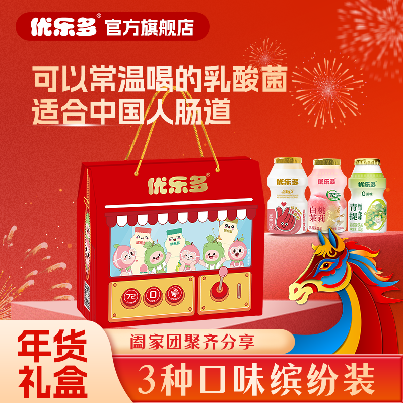 优乐多年货节礼盒花果乳酸菌饮品组合春节送礼走亲戚必备批发24瓶