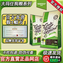 去泪痕大玛仕鸭肉梨狗粮泰迪比熊博美专用粮10kg大马士犬粮旗舰店