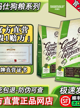 去泪痕大玛仕鸭肉梨狗粮泰迪比熊博美专用粮10kg大马士犬粮旗舰店