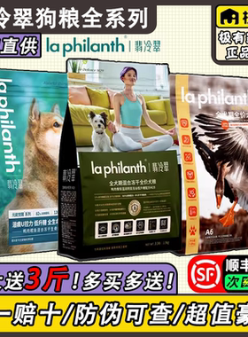 翡冷翠狗粮生命防护m29去泪痕n34元能觉醒系列冷翡翠犬粮旗舰店