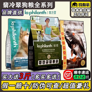 翡冷翠狗粮生命防护m29去泪痕n34元 能觉醒系列冷翡翠犬粮旗舰店