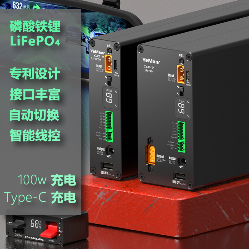 Yemanr不间断电源停车监控快充