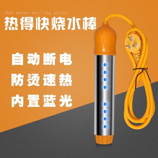 电热烧水棒盆桶电热棒烧水器电老虎热水器定时热得快自动断电安全