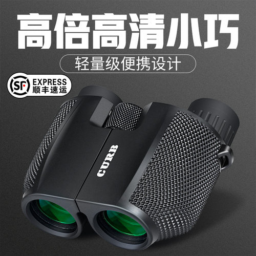 望远镜高倍高清专业级小型便携