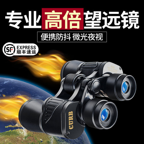 望远镜高倍高清专业级航海手机