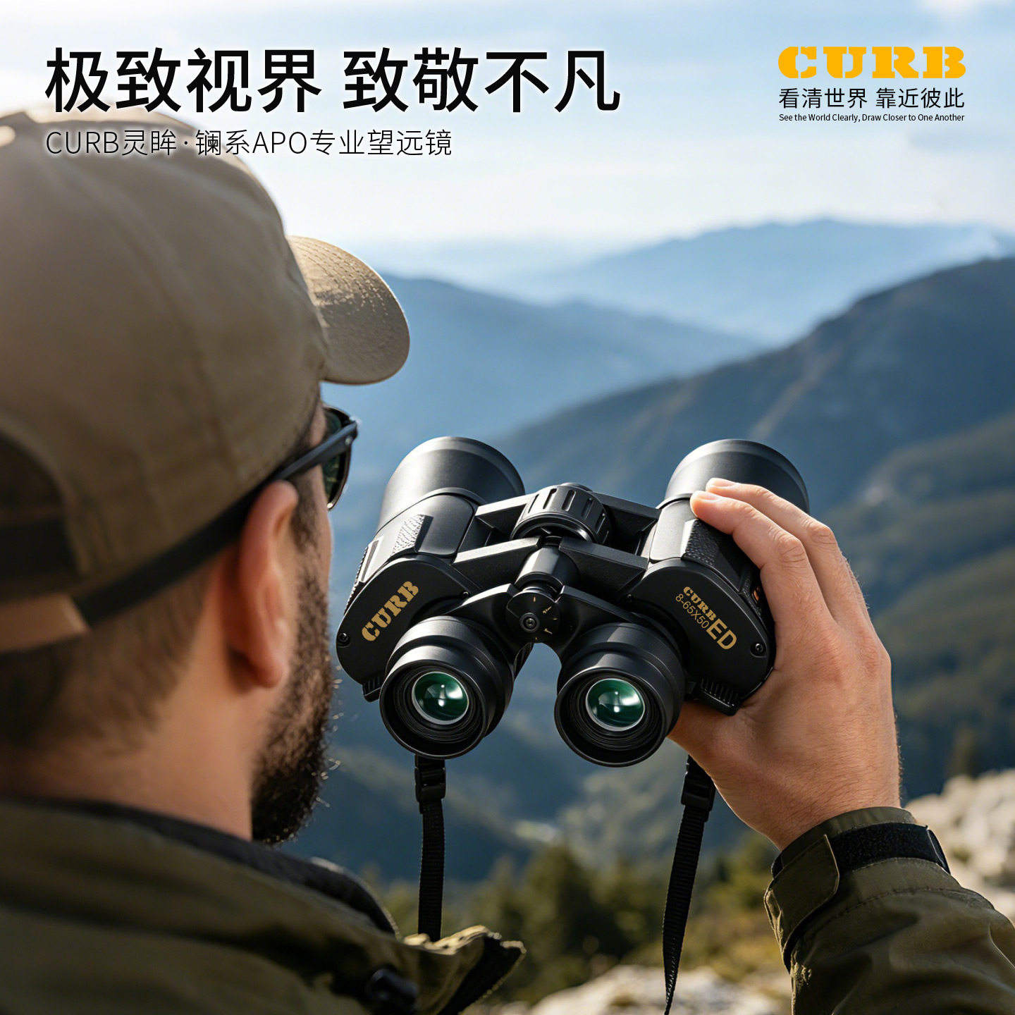 CURB高清8-65无极变倍专业望远镜户外高清双筒望远镜APO镀膜镜片