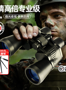 CURB双筒望远镜高倍高清专业级夜视便携防水日夜两用成人望眼镜