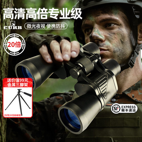 高倍望远镜高清便携可连手机拍照