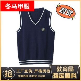 南宁市统一校服新希望校园标准小学藏蓝打底马甲背心