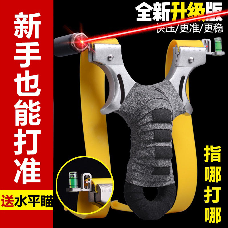 红外线激光免绑扁皮精准弹弓专用快压弹工高精度户外竞技重型专业