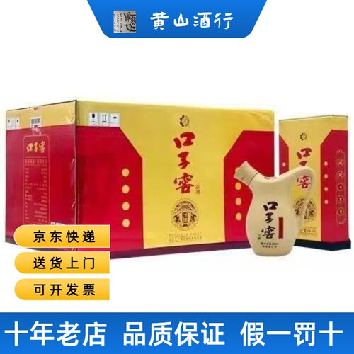 41度52度口子窖小池窖特酿整箱500ml装安徽纯粮兼香型白酒