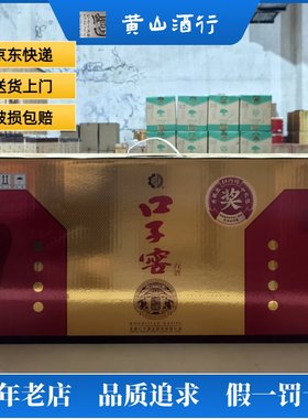52度口子窖小池窖500ml整箱安徽纯粮固态发酵兼香型口子酒