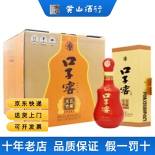 【带奖】41度20年口子窖500ml*4瓶安徽固态纯粮发酵兼香型白酒