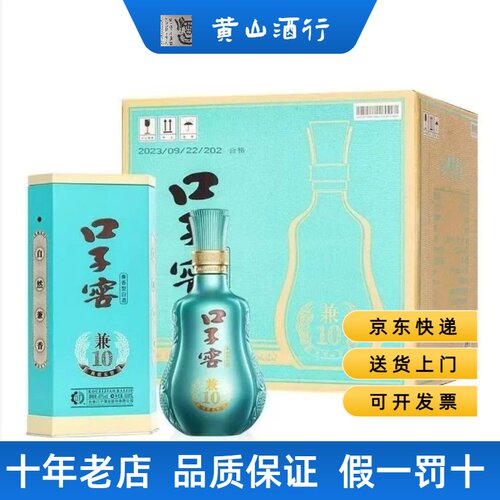 41度50度口子窖兼10兼十年安徽名酒兼香型纯粮白酒送礼佳品