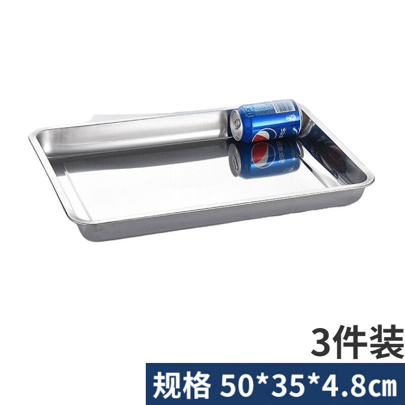 苏勒不锈钢托盘长方形商用方盘蒸鱼盘菜盘饺子盘蒸饭铁盘烧烤盘子怎么看?