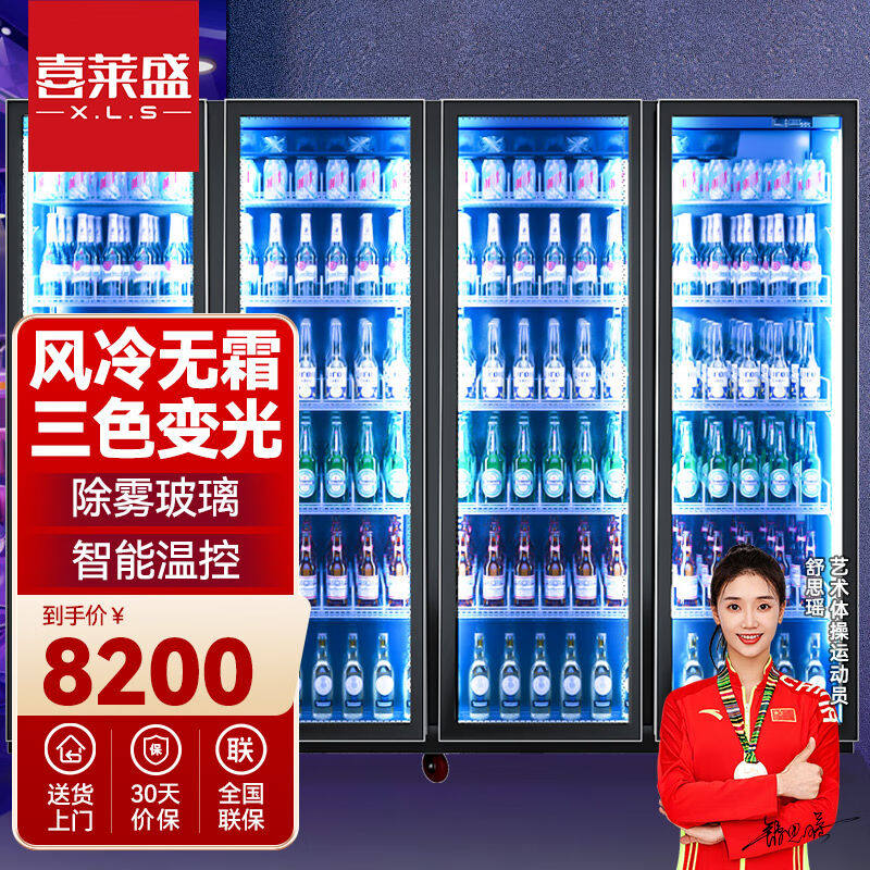 喜莱盛展示柜冷藏高端啤酒柜立式风冷网红酒吧酒柜冰柜便利店饮料怎么看?
