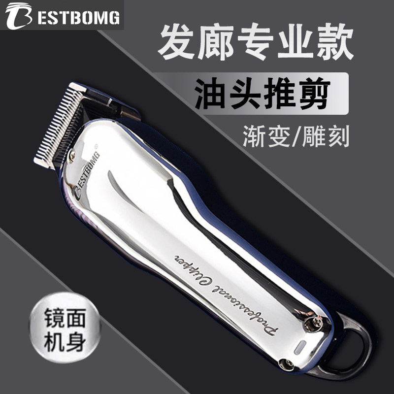 bestbomg专业发廊推子雕刻剃头刀