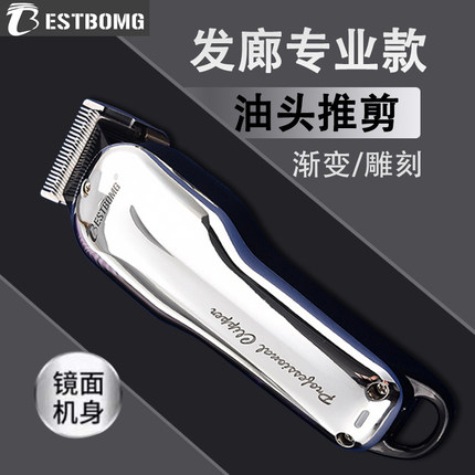 BESTBOMG专业发廊电推剪家用推子理发器剃头刀剃头电推子油头雕刻