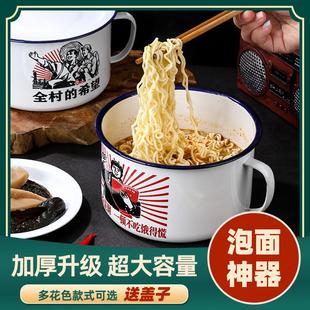 搪瓷碗泡面碗带盖超大号泡面个性 老式 学生宿舍快餐杯怀旧碗易清洗