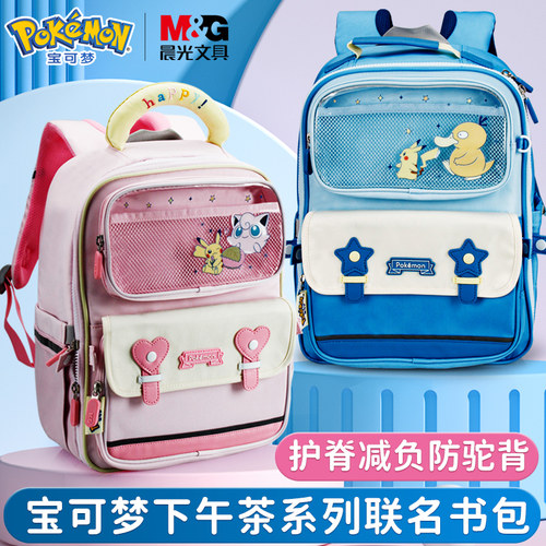 晨光宝可梦书包减负护脊大容量