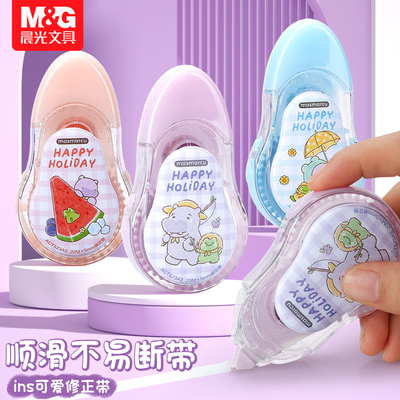 晨光卡通修正带小学生用不易断带