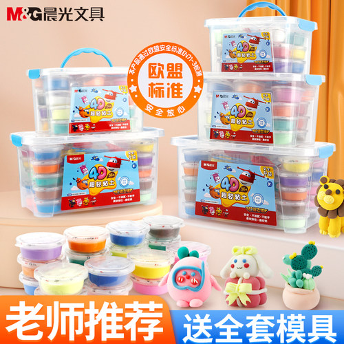 晨光儿童无毒36色超轻粘土橡皮泥
