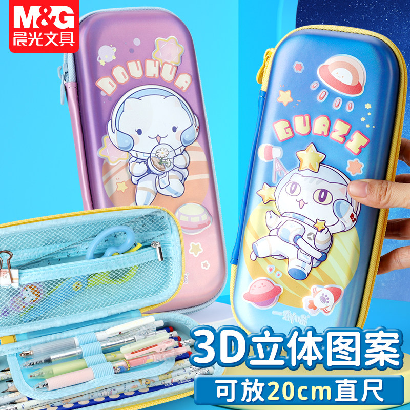 晨光EVA笔袋一群喵小学生用文具盒3D立体卡通笔袋大容量多功能男女孩儿童铅笔盒新款双层防水镭射幼儿园笔盒,文具电教/文化用品/商务用品,笔袋,淘宝优惠券,粉丝福利购,淘宝优惠卷