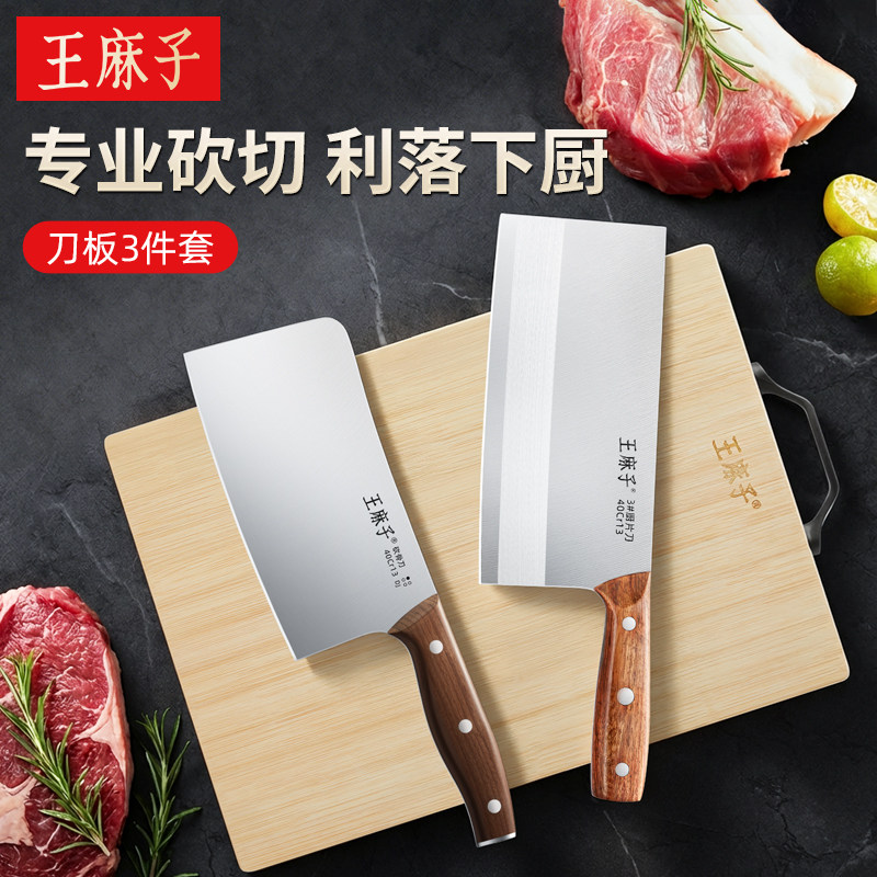 王麻子菜刀厨师专用家用第一名阳江正宗锋利高硬度切肉片刀具大全,厨房/烹饪用具,全套厨房刀具,淘宝优惠券,粉丝福利购,淘宝优惠卷
